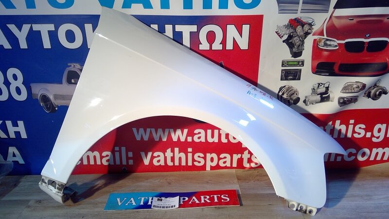 AUDI A3 2003-2008 ΦΤΕΡΟ ΕΜΠΡΟΣ R ΑΣΠΡΟ AUDI A3 2003-2008 ΦΤΕΡΟ ΕΜΠΡΟΣ R ΑΣΠΡΟ